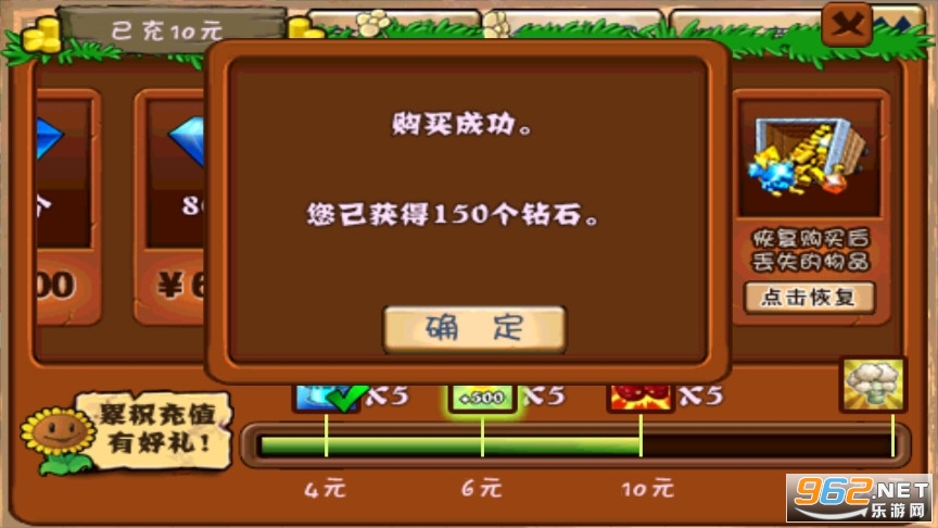 植物大战僵尸龙宫西游版破解版 植物大战僵尸龙宫西游版破解版
