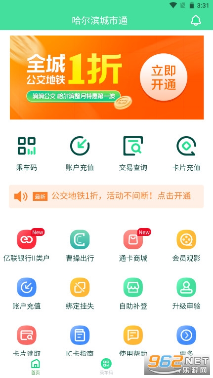����������ͨapp�°汾