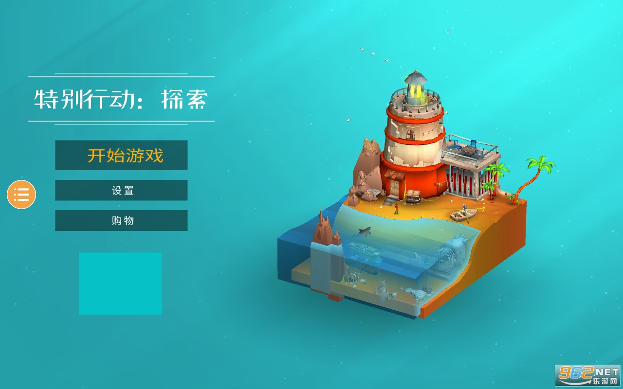 特别行动探索游戏 特别行动探索游戏