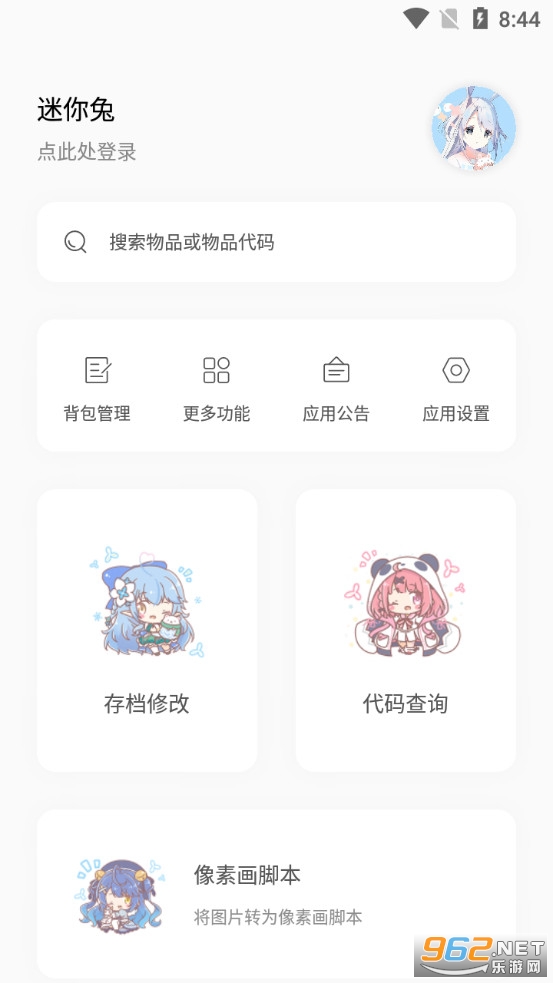 迷你兔app 迷你兔app