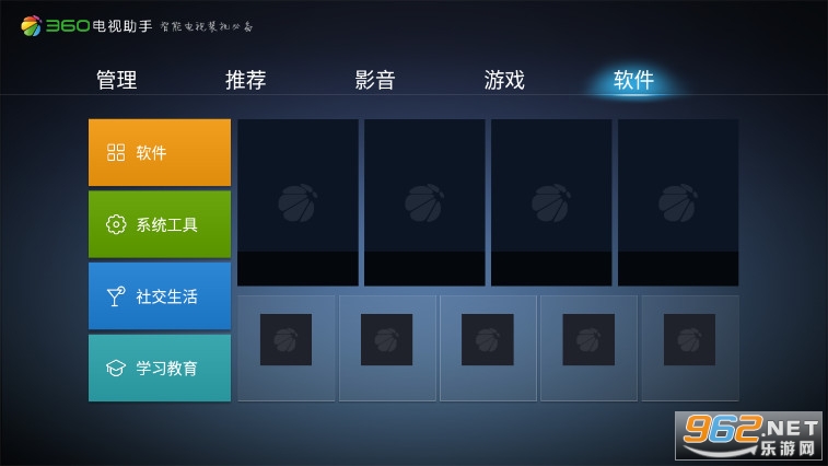 360电视助手手机版 360电视助手手机版