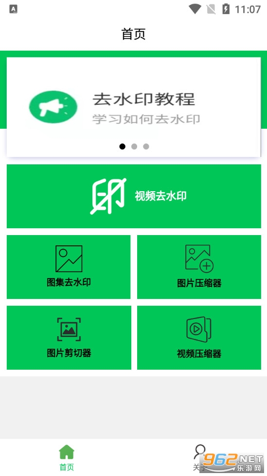 ����ȥˮӡapp