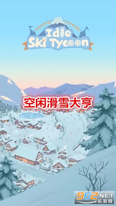 ���л�ѩ����ƽ��