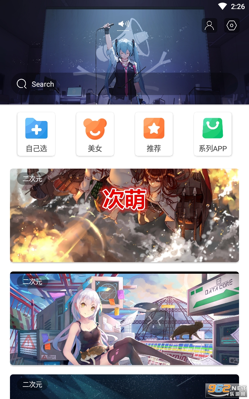 次萌app 次萌app