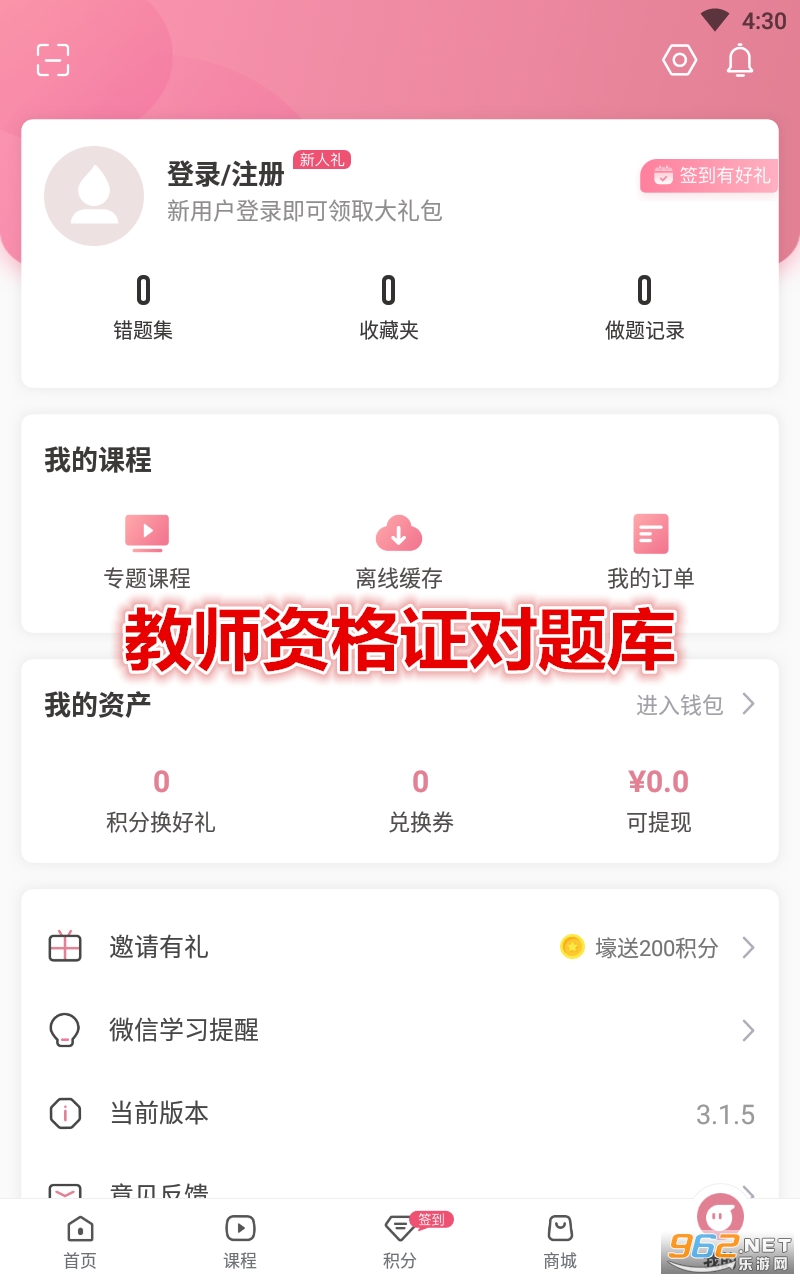 ��ʦ�ʸ�֤�����app
