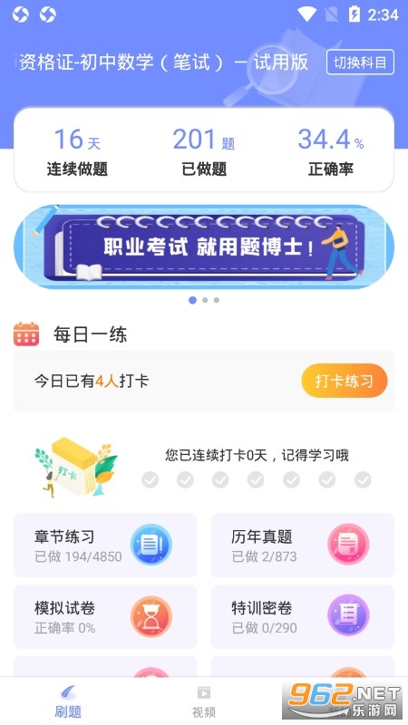 һ����ʦapp