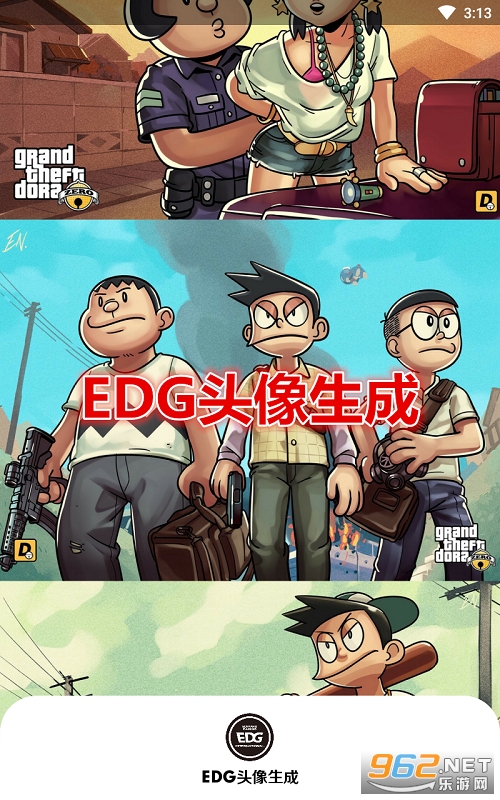 EDG头像生成app EDG头像生成app