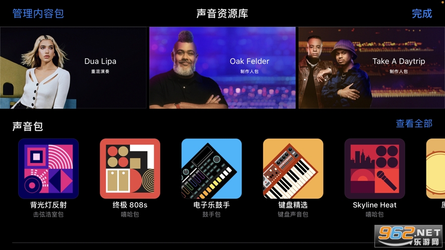 库乐队免费苹果版截图3