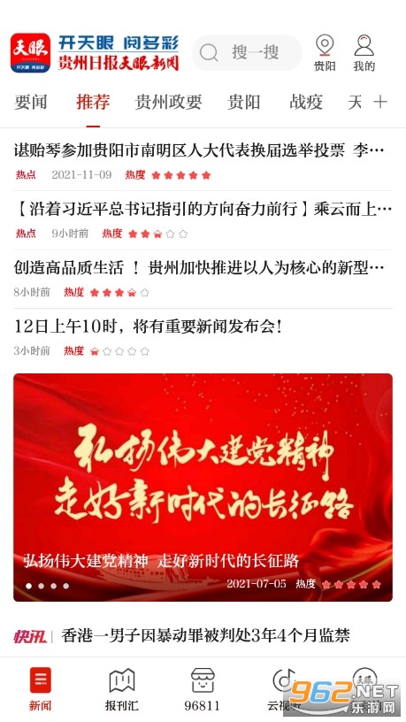 ��������app(�����ձ�)v6.0.3 ���°��ͼ0