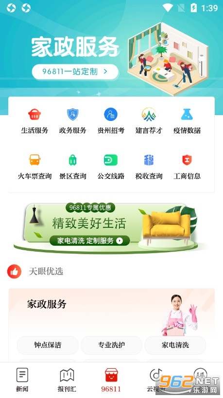 ��������app(�����ձ�)v6.0.3 ���°��ͼ2