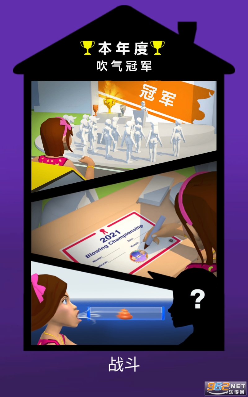 大力出奇迹游戏截图4
