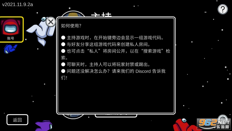 ������֮��among us�µ�ͼ(Airship)v2021.12.14 ���İ��ͼ1