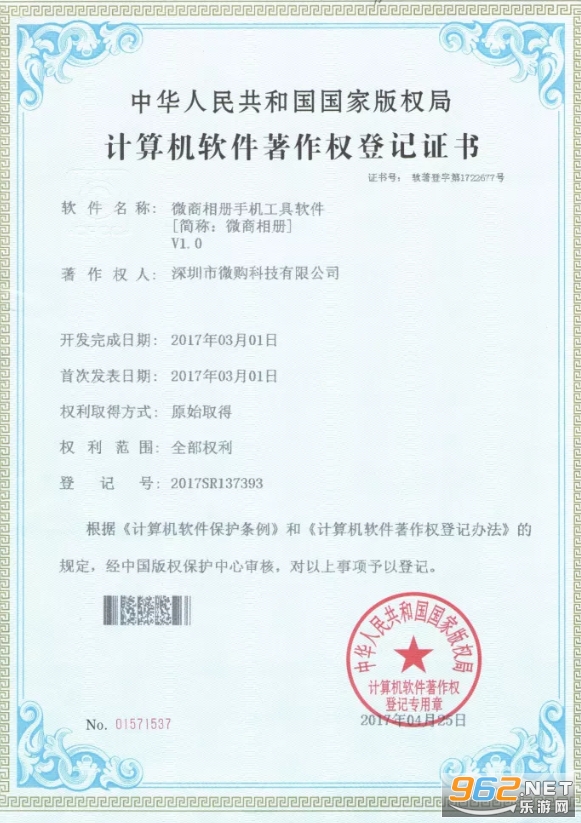 微商相册 微商相册
