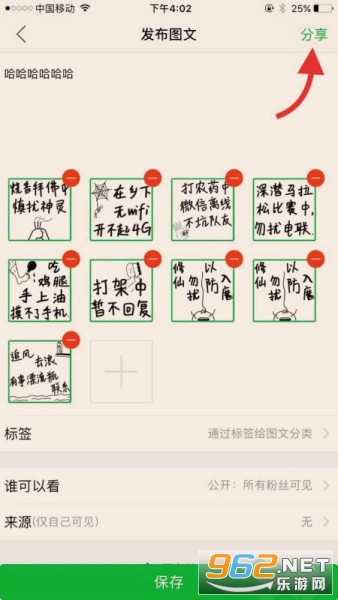 微商相册 微商相册