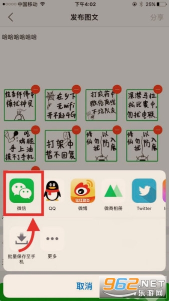 微商相册 微商相册