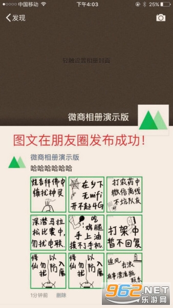 微商相册 微商相册