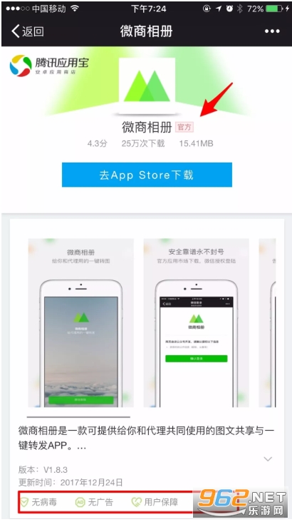 微商相册 微商相册