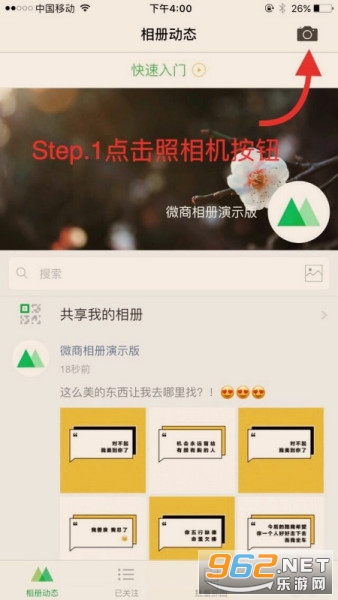 微商相册 微商相册