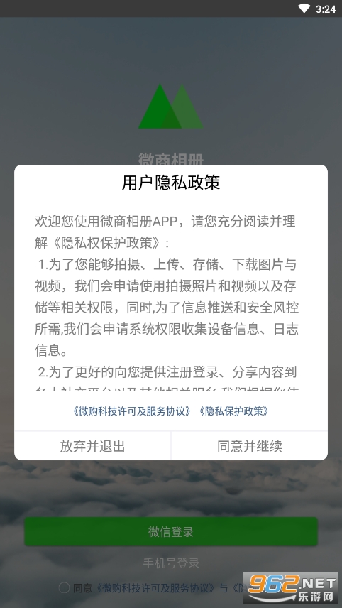 ΢�����v2.8.82.10282036 һ��ת����΢������Ȧ��ͼ3