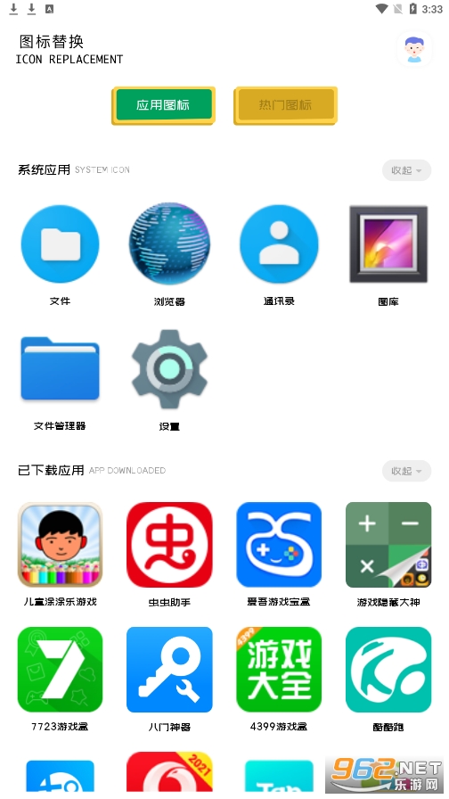 游戏隐藏大神(游戏隐藏伪装软件)截图4