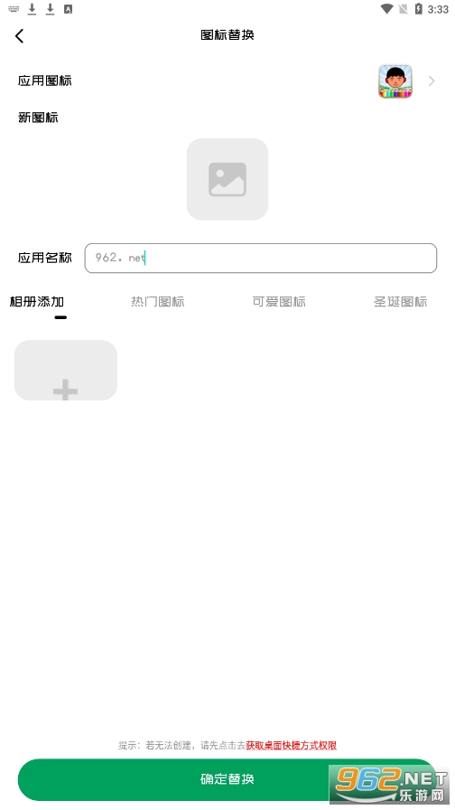 游戏隐藏大神(游戏隐藏伪装软件)截图0
