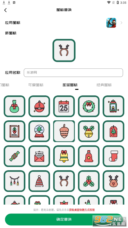 游戏隐藏大神(游戏隐藏伪装软件)截图1