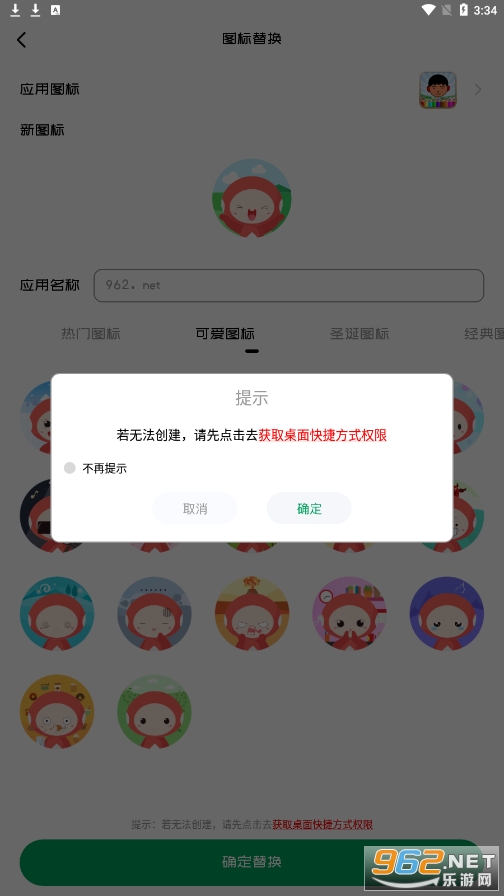 游戏隐藏大神(游戏隐藏伪装软件)截图2