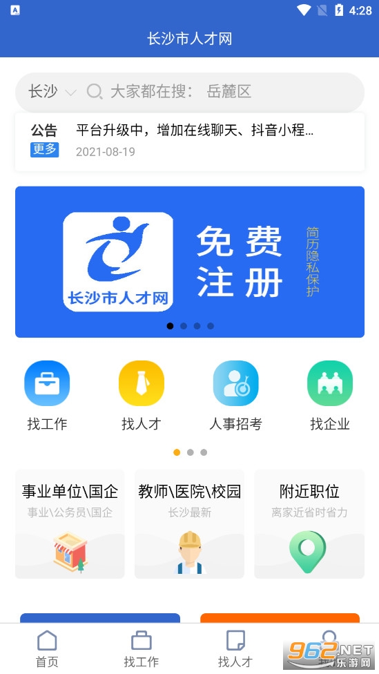 ��ɳ���˲�����׿��v1.0.9 ���°��ͼ2