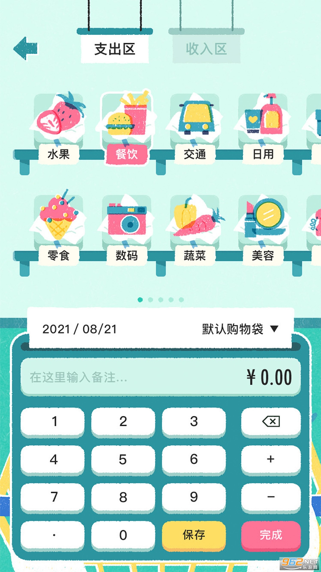 ������˹ٷ���v1.0.0 ��׿���ͼ0