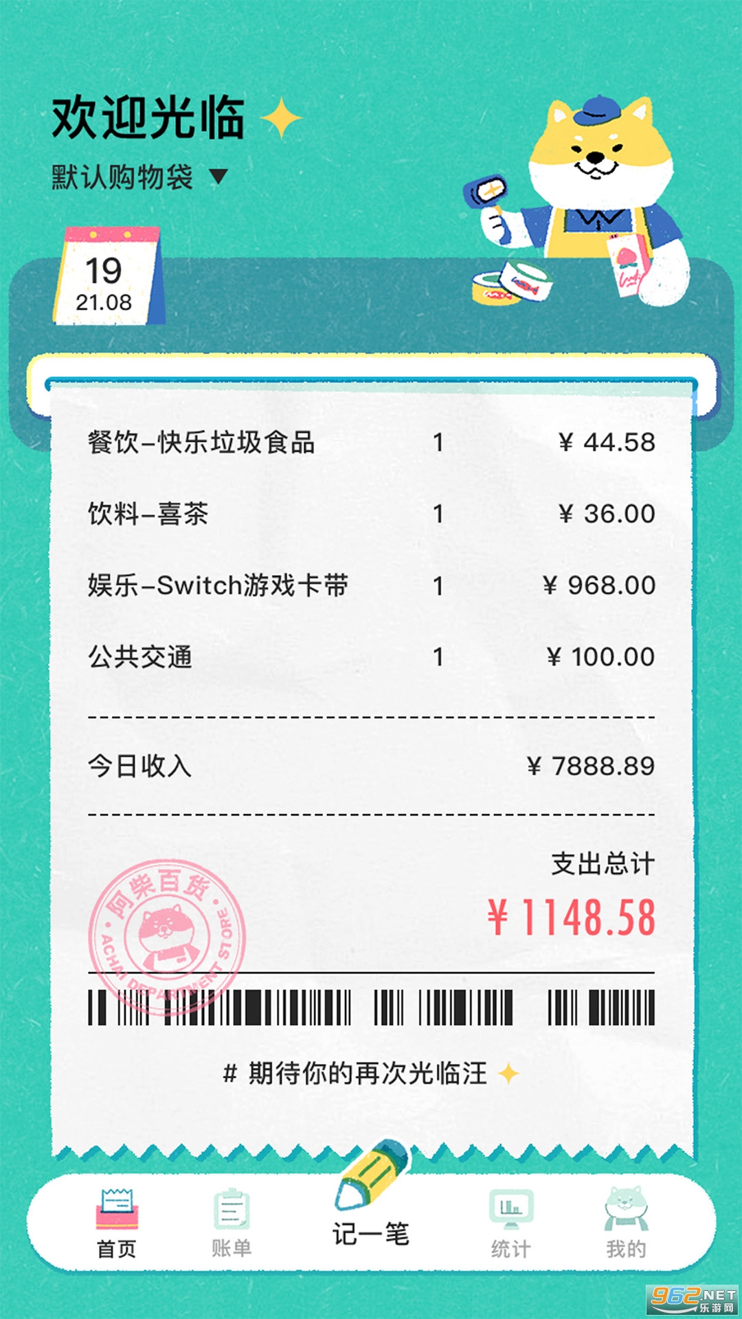������˹ٷ���v1.0.0 ��׿���ͼ1