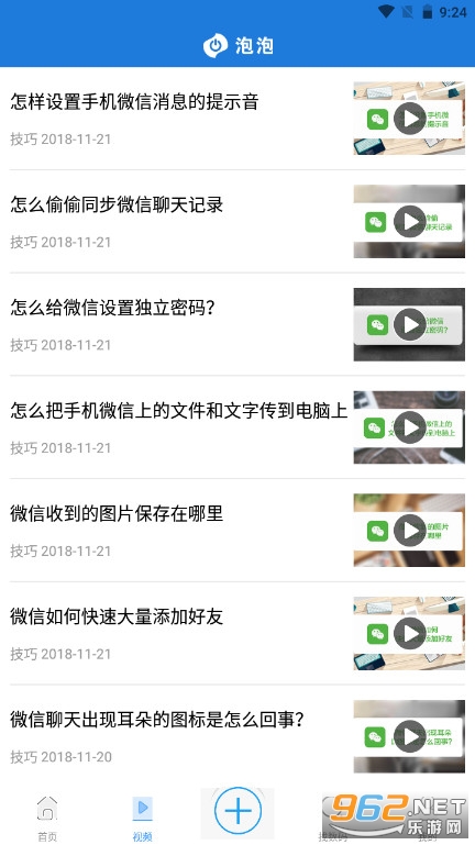 ������appv2.0.3(����������վ)��ͼ2