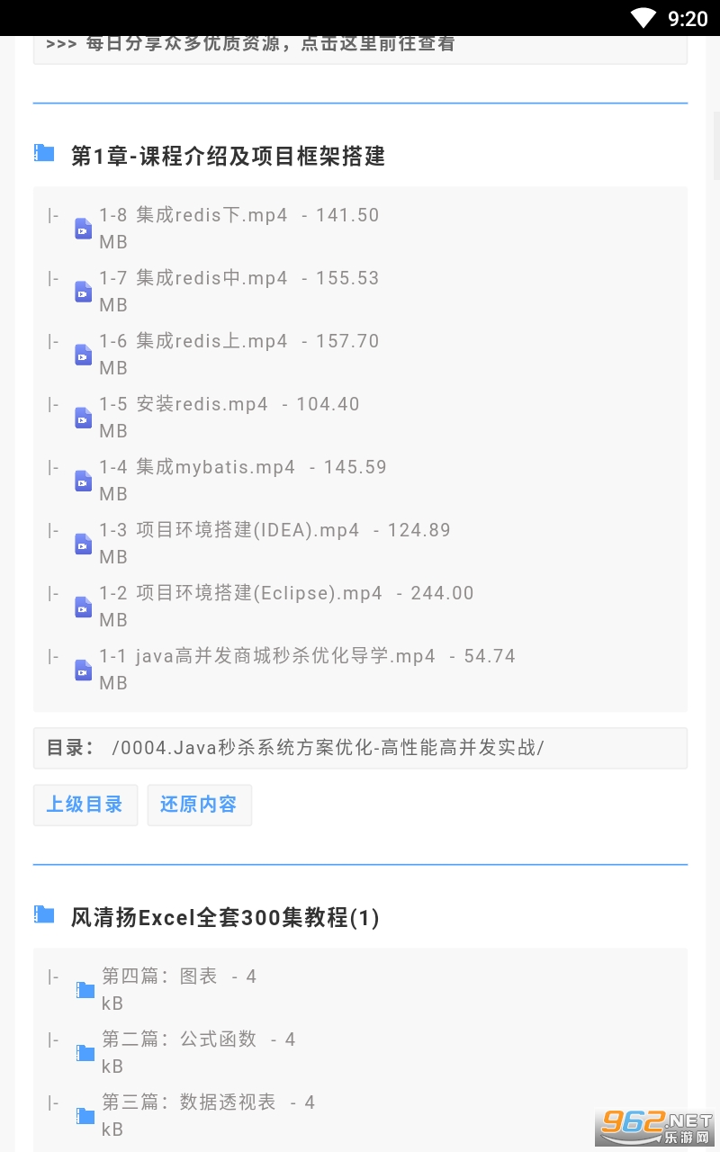 阿里盘搜网盘搜索工具截图3