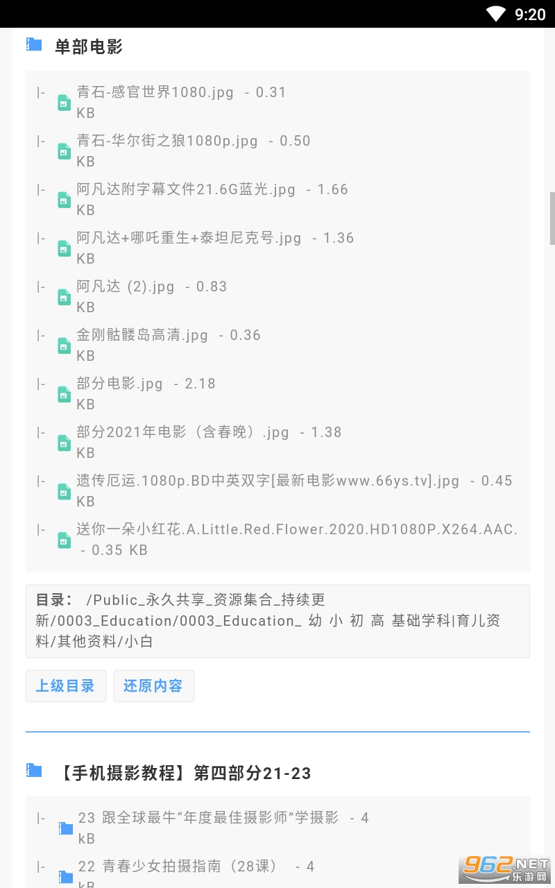阿里盘搜网盘搜索工具截图1