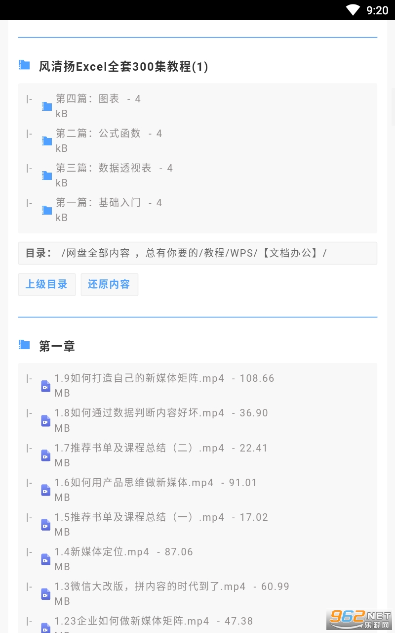 阿里盘搜网盘搜索工具截图4