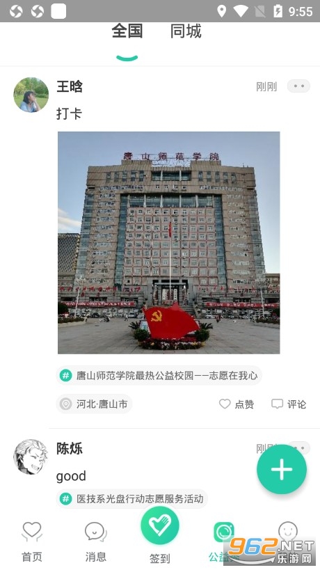 ־Ը��app�ٷ����ͼ2