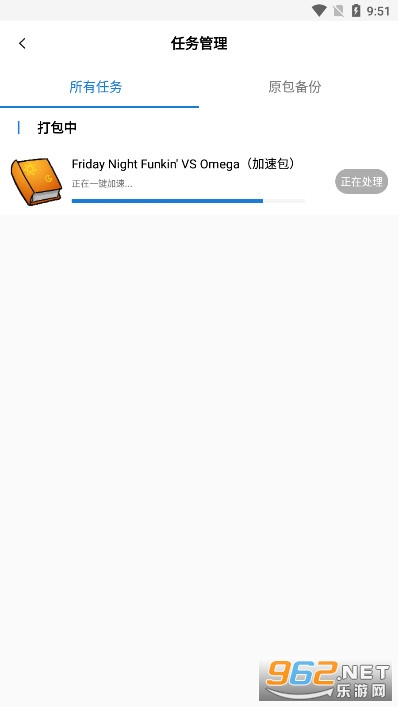 万能加速器光环加速版截图0