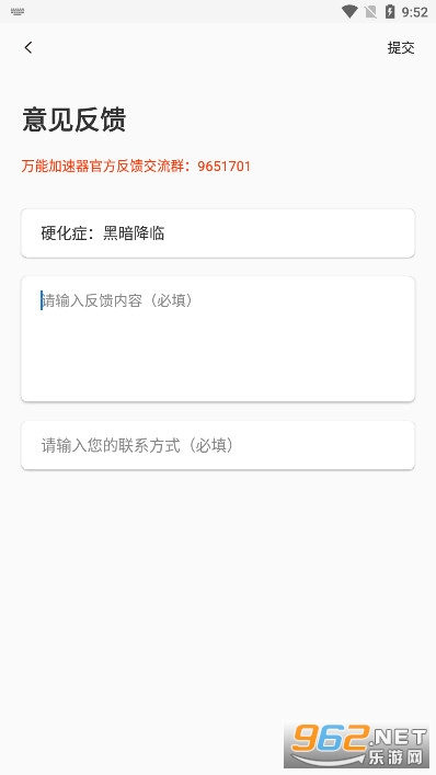万能加速器光环加速版截图2