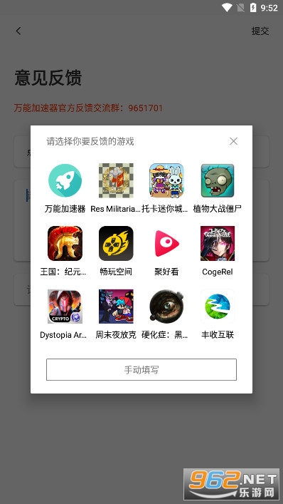 万能加速器光环加速版截图3