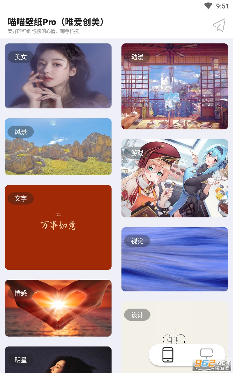������ֽPro appv2.0 ���°��ͼ1