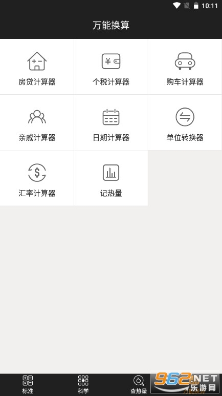 ��ǿ������appv9.11.6 �ֻ����ͼ3