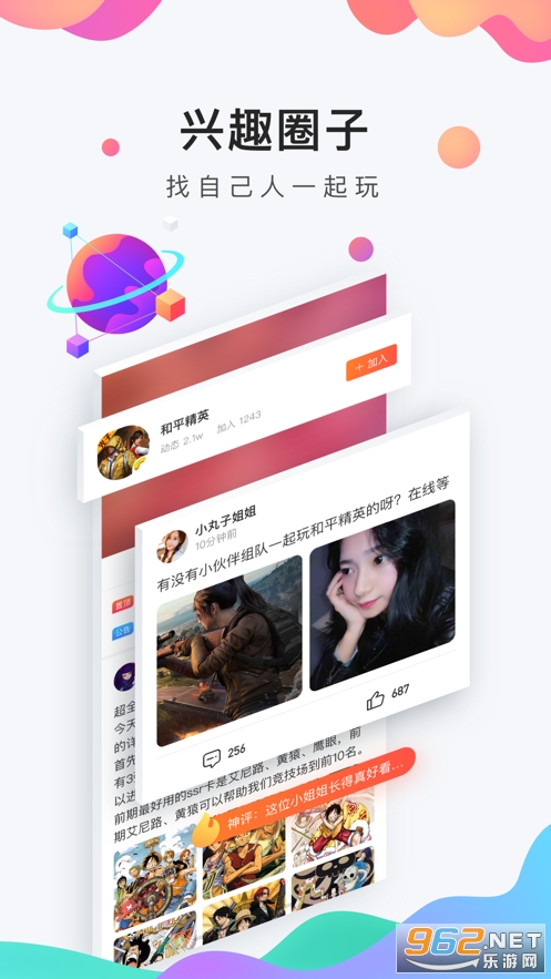 ����appƻ����v2.9.3�ٷ������ͼ1