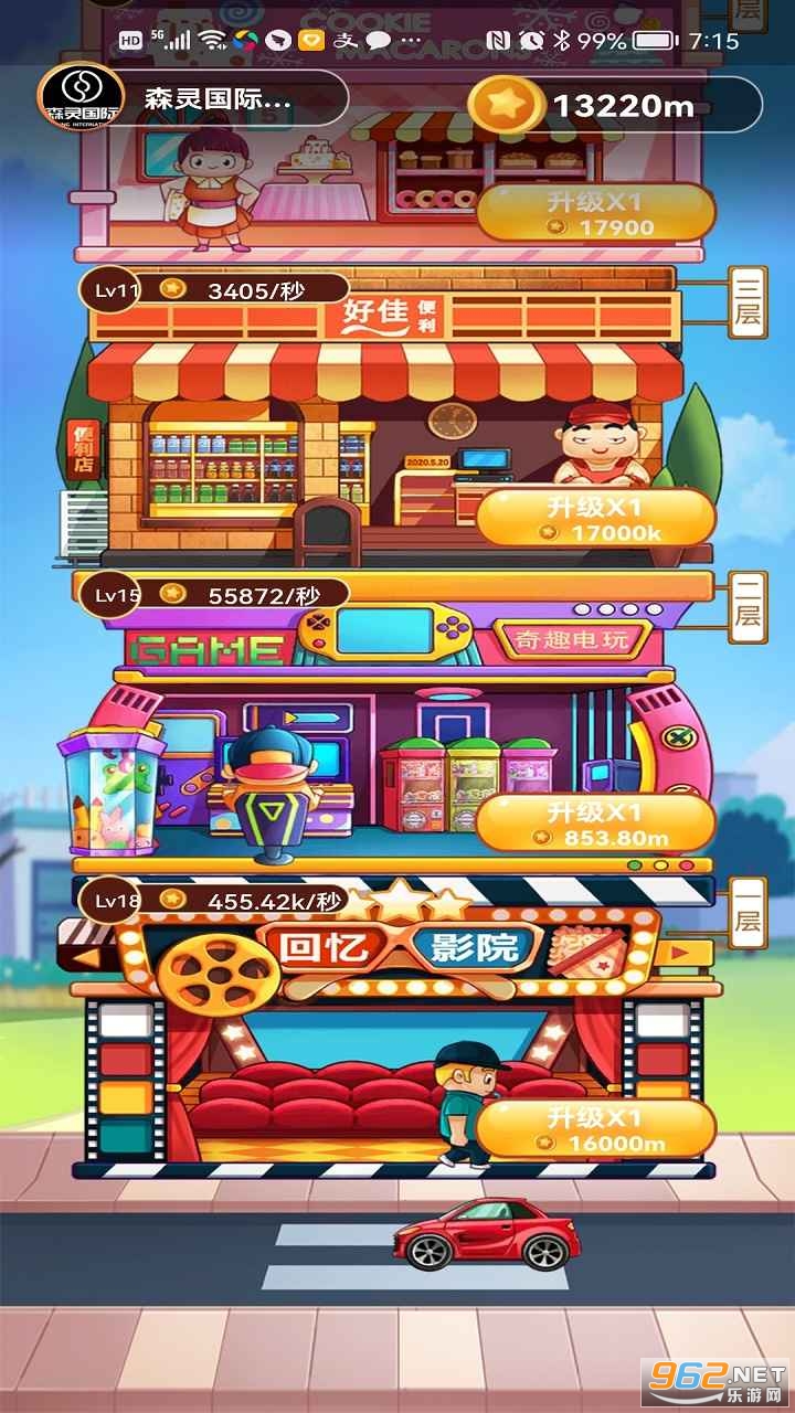 盖楼大佬手游截图2