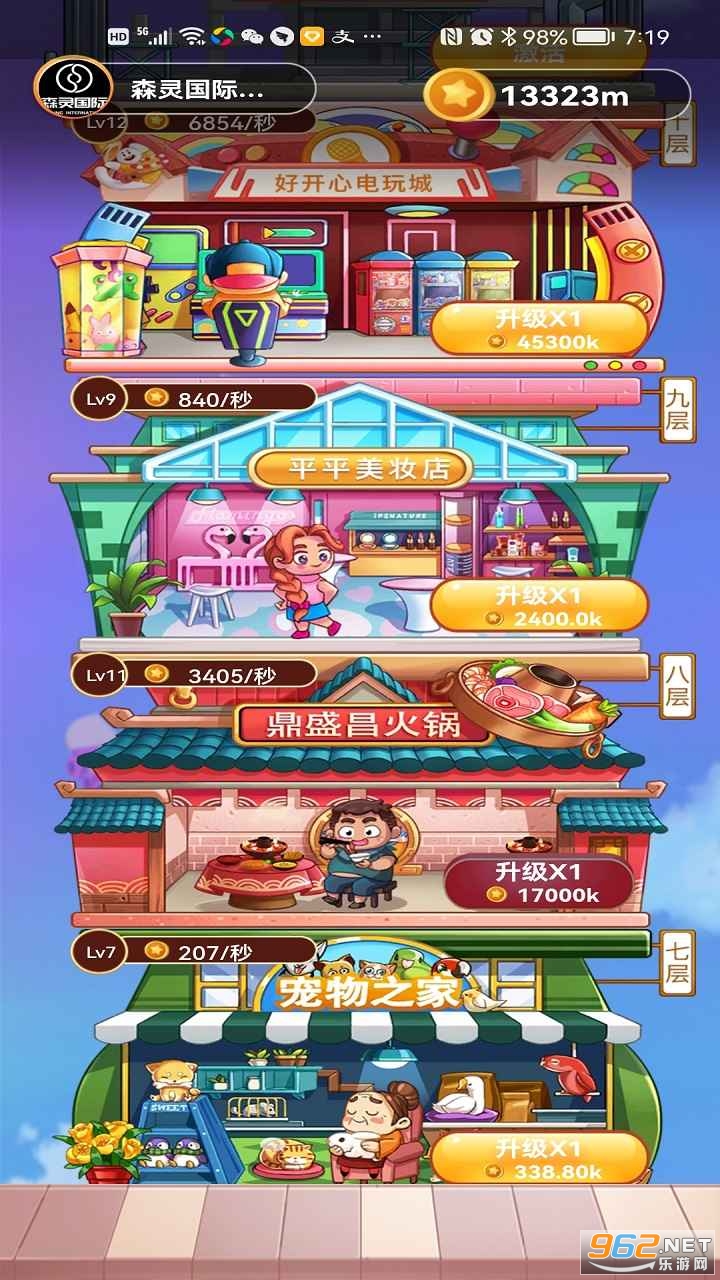盖楼大佬手游截图3