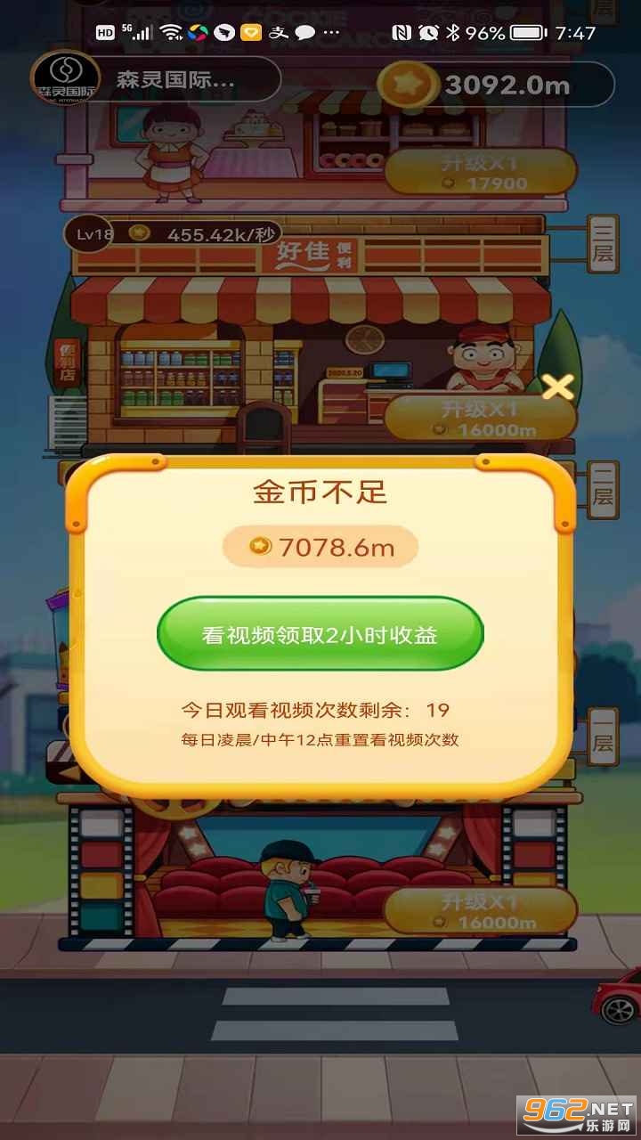盖楼大佬手游截图0