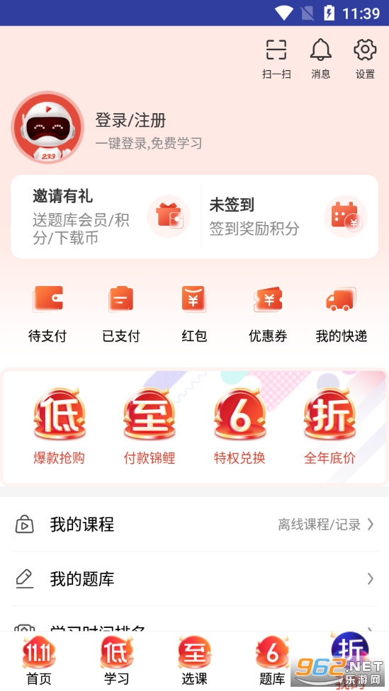 233��Уapp�ֻ��ͻ���v3.7.9��ͼ4
