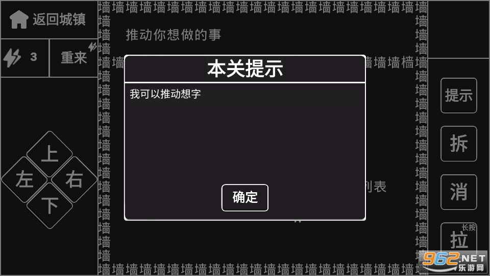 ֪ʶ�����������ְ�v1.1 С��Ϸ��ͼ5