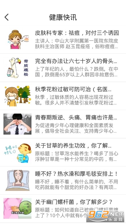 ����ҽԺ�Һ���ƽ̨��ͼ3