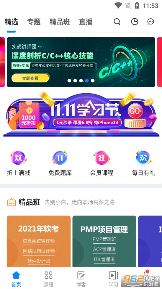 51CTO�ֻ�appv5.1.3 �ٷ����ͼ2