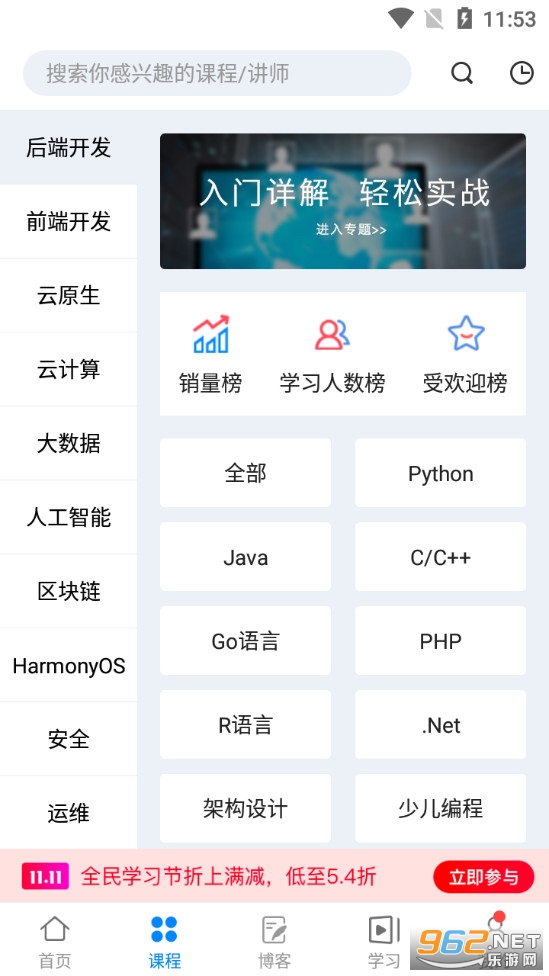 51CTO�ֻ�appv5.1.3 �ٷ����ͼ0