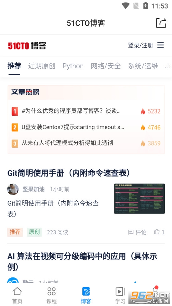 51CTO�ֻ�appv5.1.3 �ٷ����ͼ3